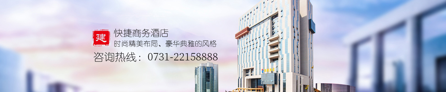 湖南騰龍大酒店有限公司—株洲方特附近酒店|株洲酒店|株洲水世界附近酒店